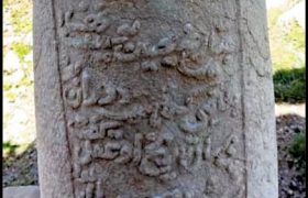 کشف نخستین کتیبه میدان چوگان ایران در لرستان