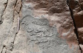 کشف سنگ‌نوشته‌ای جدید در شرق لرستان
