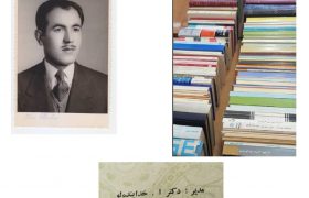 اهدای کتابخانه شخصی «عنایت‌الله خجسته» به دانشگاه تهران