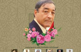 بزرگداشت استاد لایق شیرعلی؛ ادیب و شاعر تاجیکستان