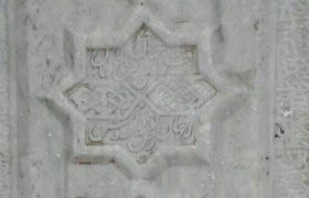 سنگ مزار وزیر شاه طهماسب صفوی ثبت ملی شد