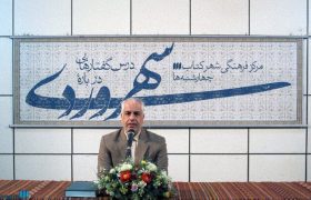 فارسی‌نگاری سهروردی در تب تند عربی‌نویسی