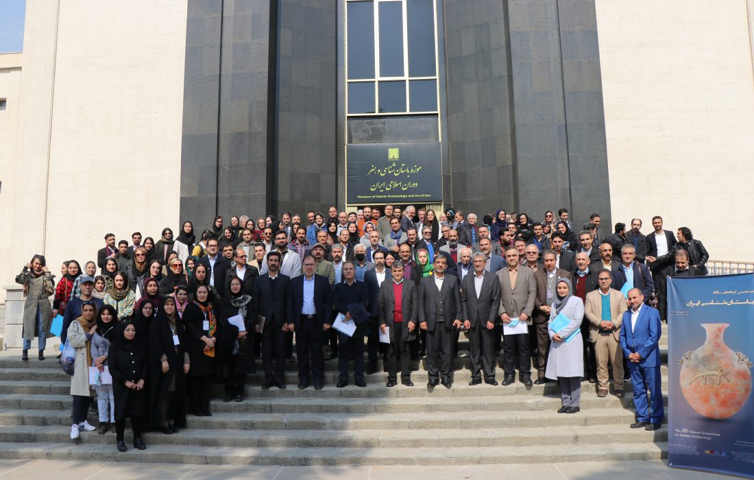 بیستمین گردهمایی سالانه باستان شناسی ایران