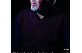 نکوداشت دکتر سیدمنصور سیدسجادی و رونمایی از رایَت منصور برگزار می‌شود