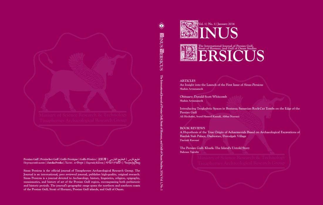 نخستین شماره مجلۀ خلیج فارس (Sinus Persicus) منتشر شد